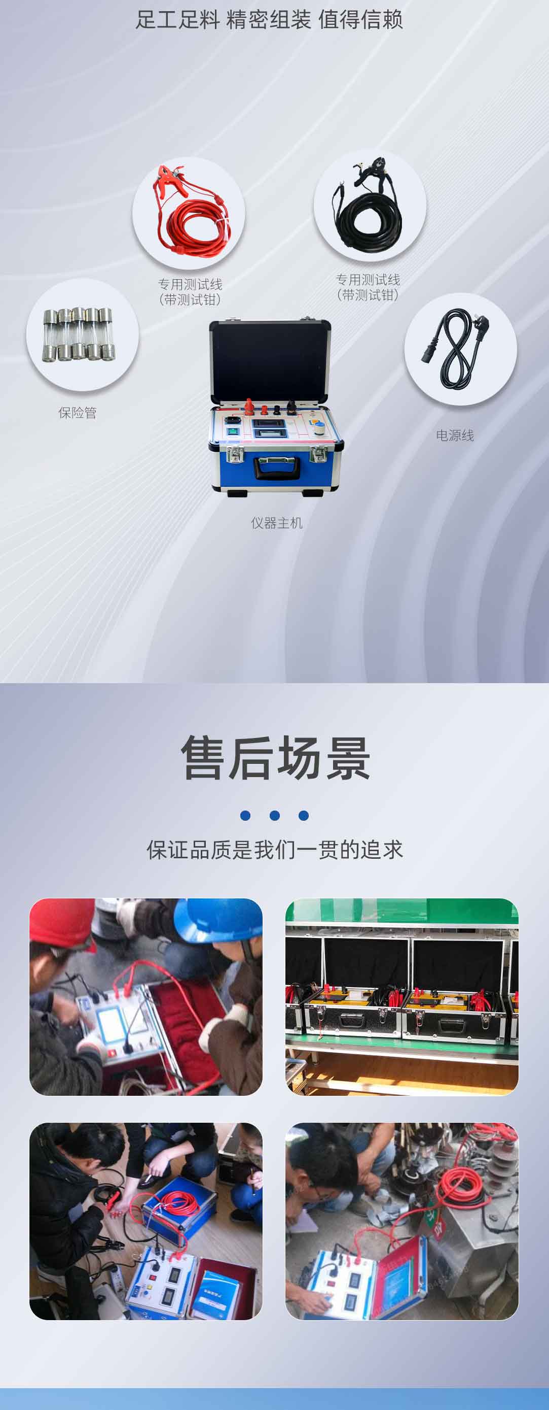 回路電阻測(cè)試儀