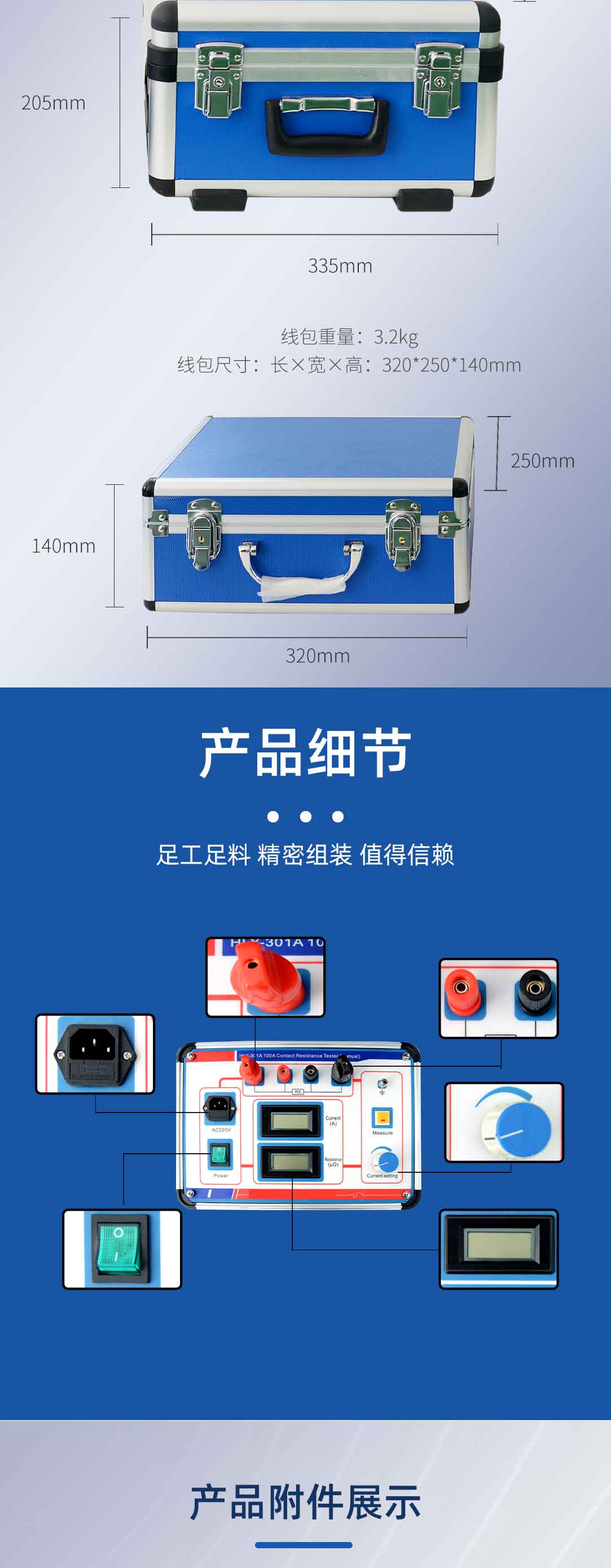 回路電阻測(cè)試儀