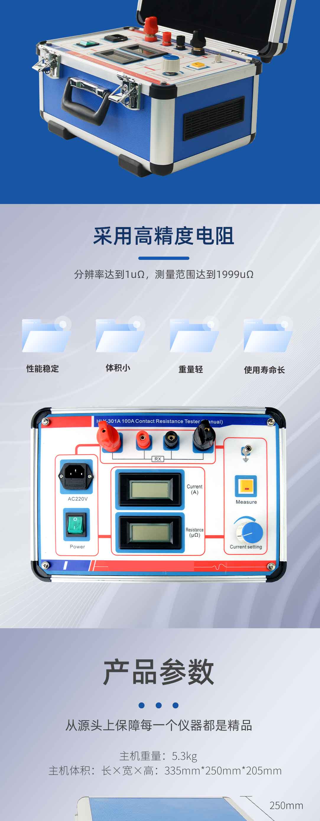 回路電阻測(cè)試儀