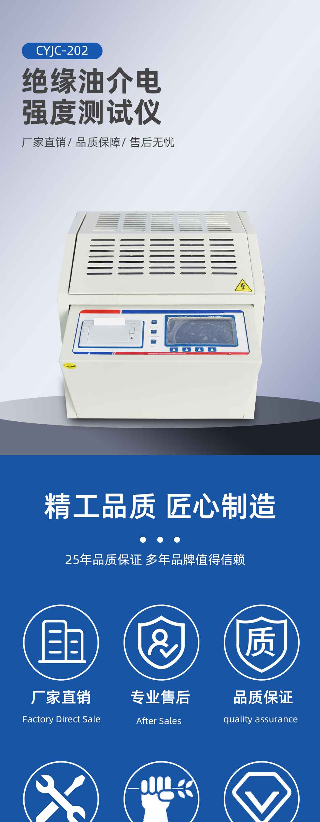 絕緣油介電強(qiáng)度測(cè)試儀