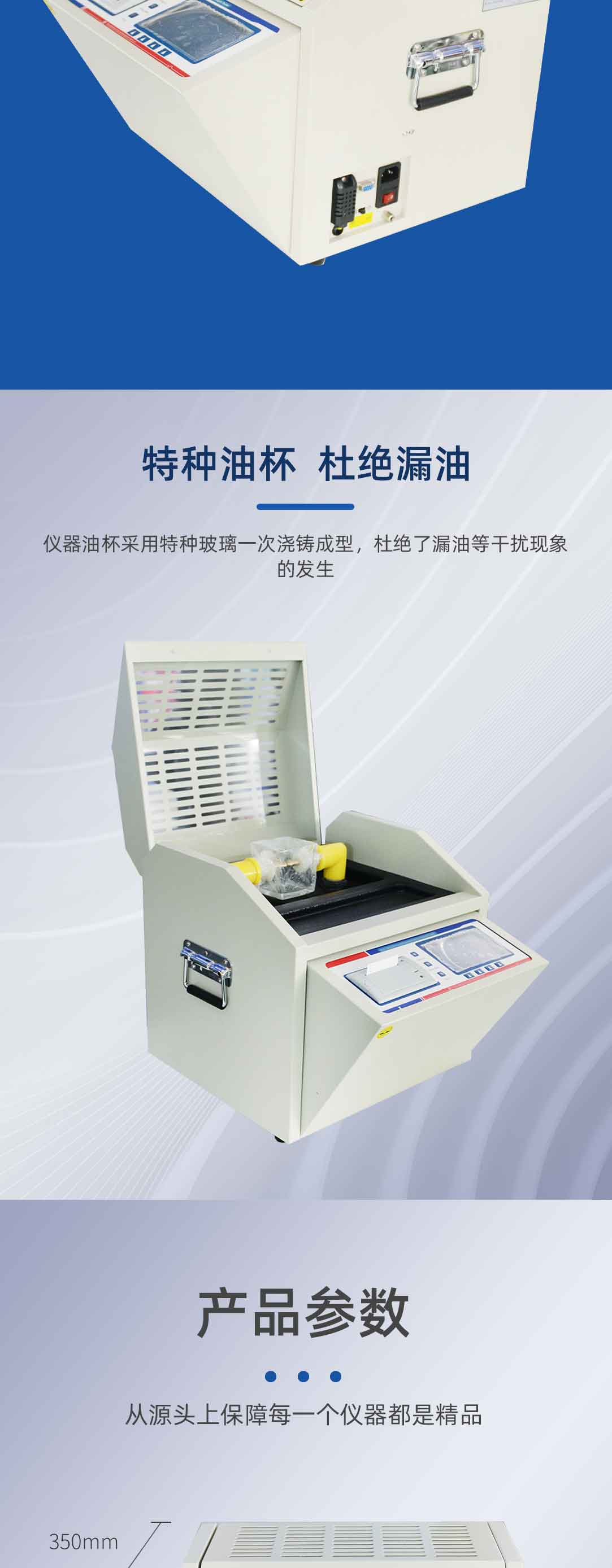 絕緣油介電強(qiáng)度測(cè)試儀