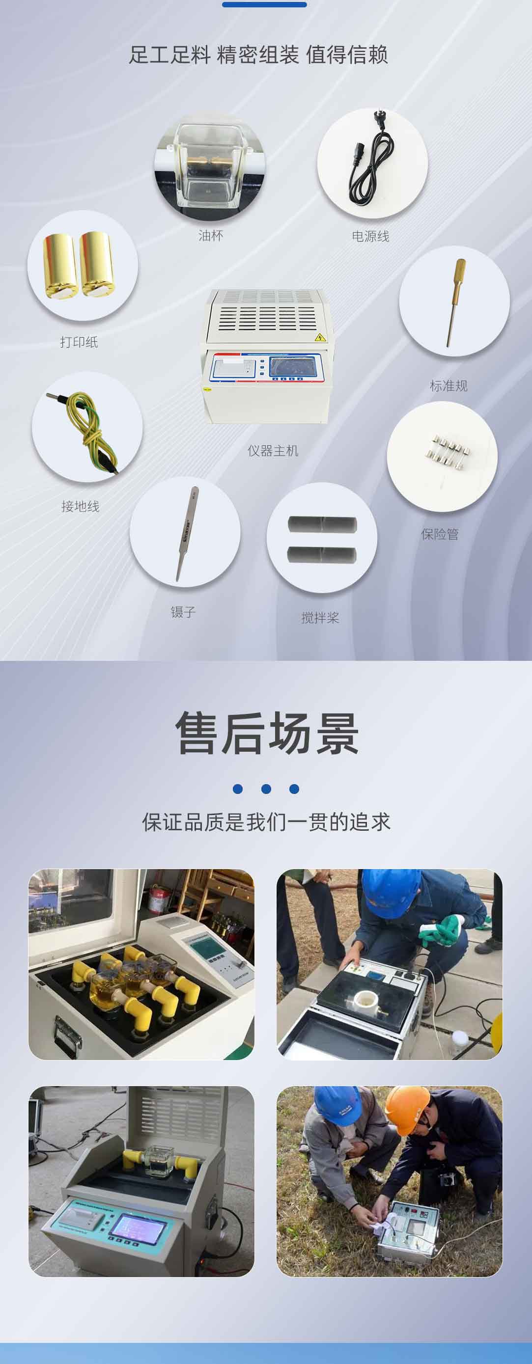 絕緣油介電強(qiáng)度測(cè)試儀
